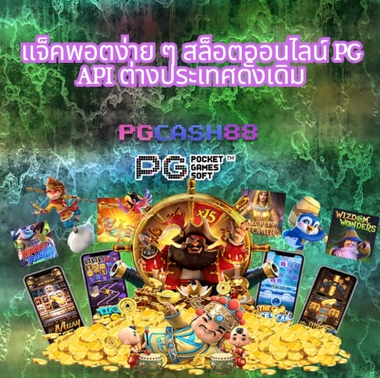 เว็บตรงจากอเมริกา