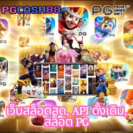 เว็บตรงจากอเมริกา