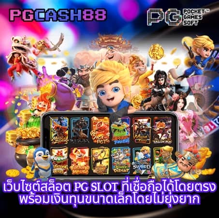 เว็บตรงจากอเมริกา