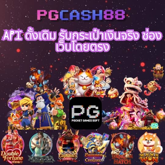 เว็บตรงจากอเมริกา
